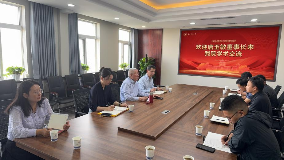 ​suncitygroup太阳集团与柿子新能源公司开展校企合作研讨会