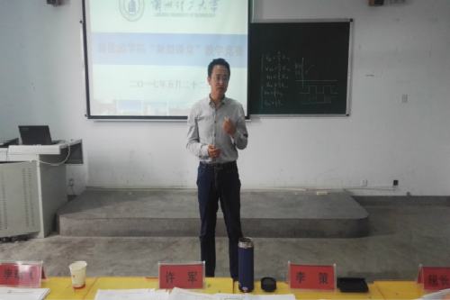 新公司举办“新型课堂”教师教学技能大赛 新公司举办“新型课堂”教师教学技能大赛