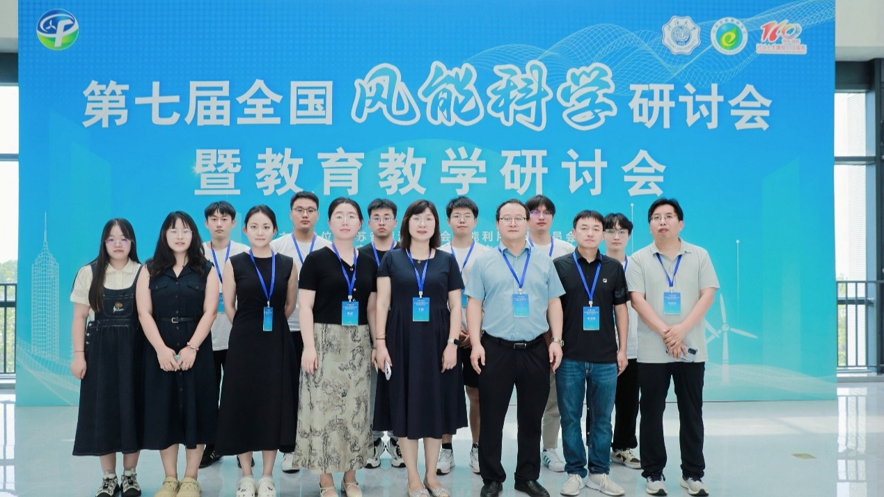 ​suncitygroup太阳集团师生参加第七届全国风能科学研讨会暨公司产品研讨会