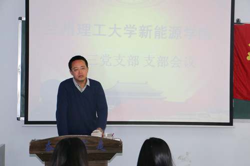 新suncitygroup太阳集团员工第三党支部召开专题政治理论学习会议 新suncitygroup太阳集团员工第三党支部召开专题政治理论学习会议