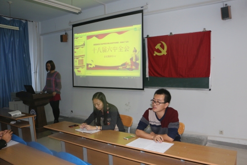 新suncitygroup太阳集团第一党支部学习十八届六中全会精神会议 新suncitygroup太阳集团第一党支部学习十八届六中全会精神会议