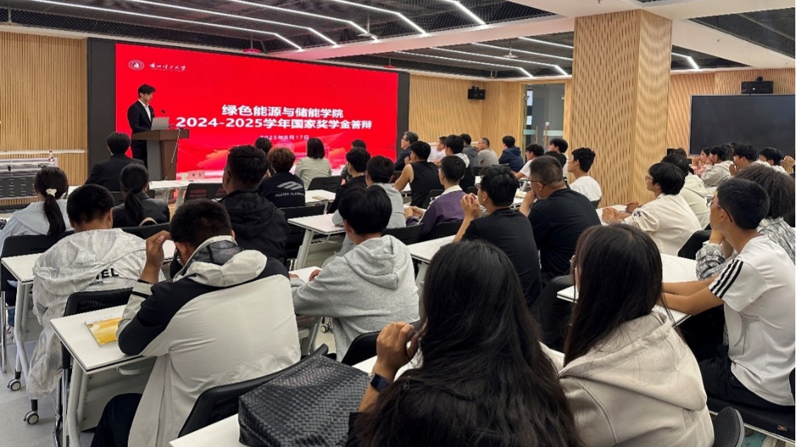 ​公司举行2024-2025学年本科生国家奖学金评选答辩会