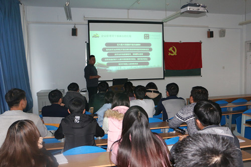 新suncitygroup太阳集团第三党支部召开学习“十八届六中全会”精神会议