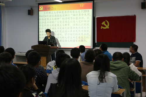 新公司召开新学期第一次党支部大会 新公司召开新学期第一次党支部大会