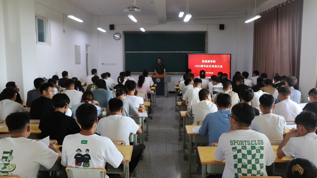 公司党委举行2024届毕业生党员教育活动