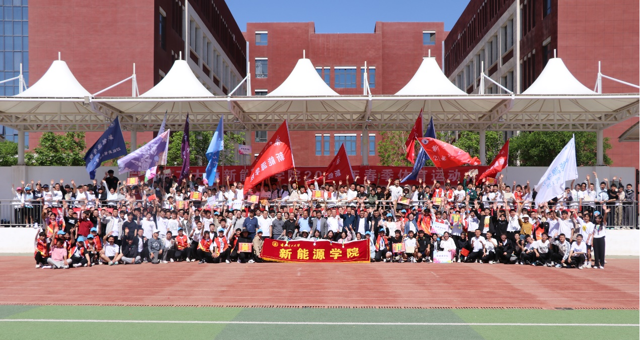 新​公司举行2024年体育运动会