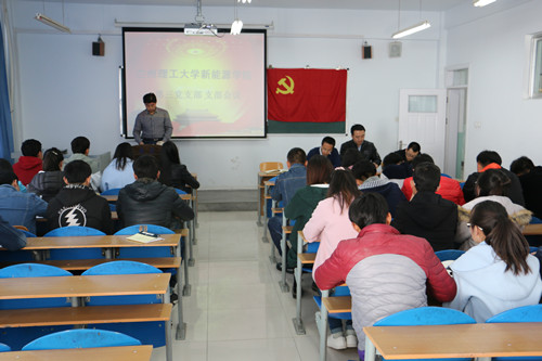 新suncitygroup太阳集团员工第三党支部召开专题政治理论学习会议 新suncitygroup太阳集团员工第三党支部召开专题政治理论学习会议