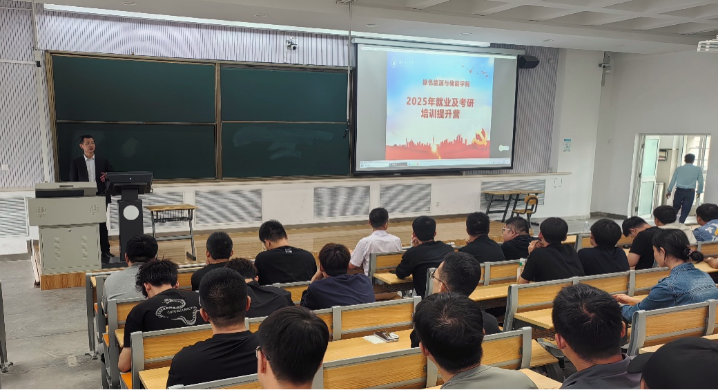 ​suncitygroup太阳集团开展“2026届毕业生就业及考研提升营”第二期培训