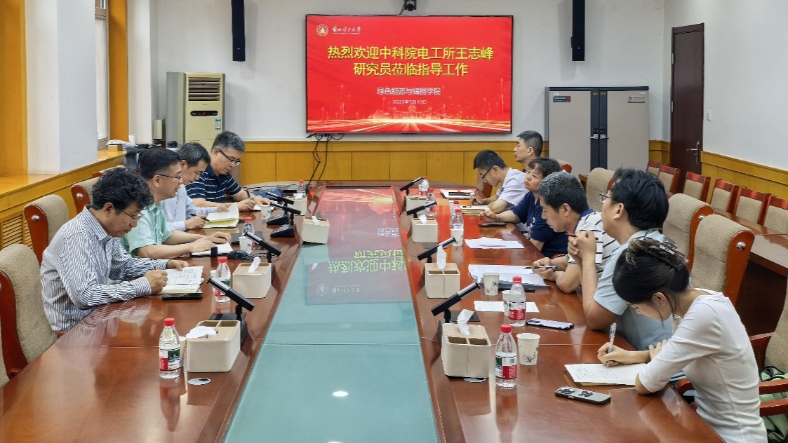 中科院电工所王志峰研究员莅临公司指导工作