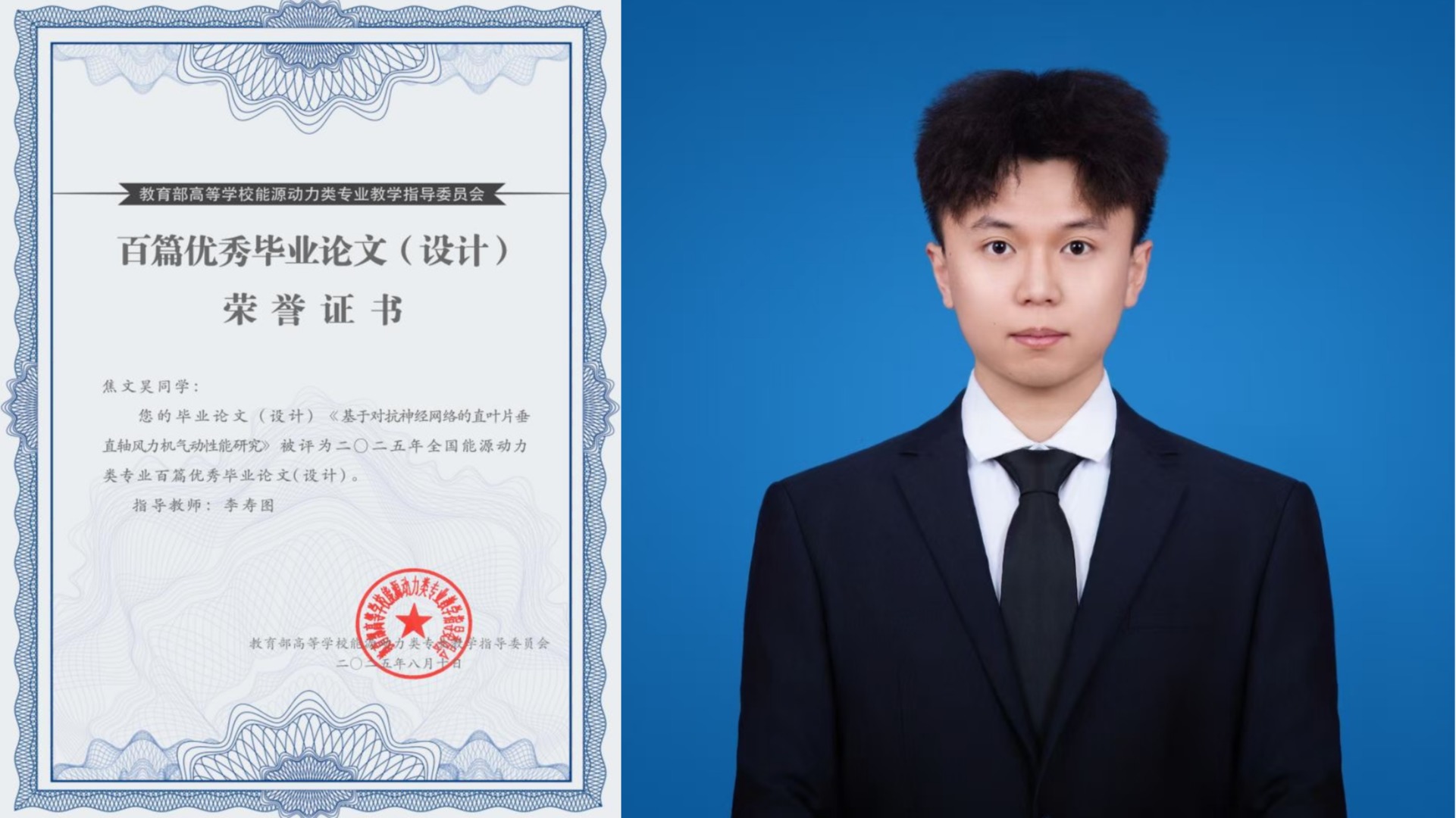 ​suncitygroup太阳集团毕业论文入选全国能源动力类专业百篇优秀本科毕业论文（设计）