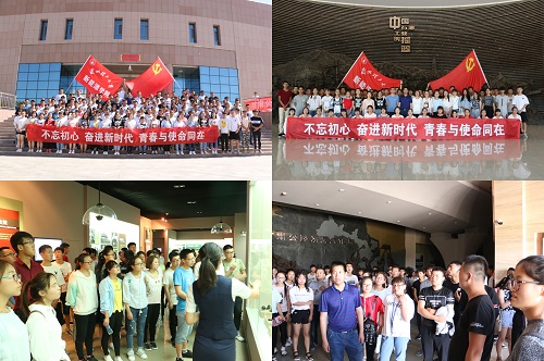 新公司党总支开展“不忘初心、奋进新时代、青春与使命同在”实践活动 新公司党总支开展“不忘初心、奋进新时代、青春与使命同在”实践活动